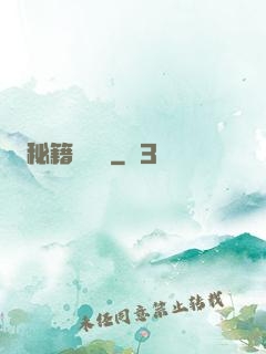 秘籍點讀機