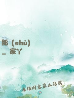 秘術(shù)異聞錄