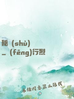 秘術(shù)異聞錄