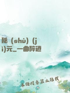 秘術(shù)紀(jì)元