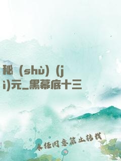 秘術(shù)紀(jì)元