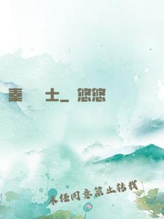 秦國煉氣士