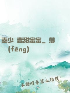 秦少寵妻甜蜜蜜
