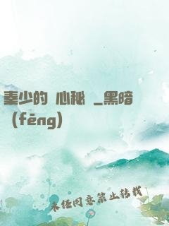 秦少的蝕心秘寵