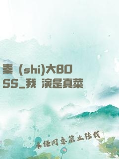 秦時(shí)大BOSS
