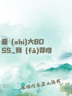 秦時(shí)大BOSS