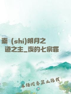 秦時(shí)明月之劍道之主