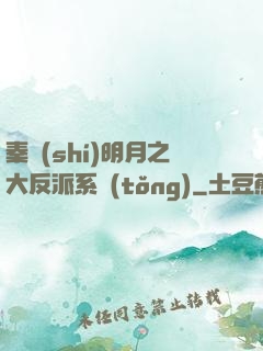 秦時(shí)明月之大反派系統(tǒng)