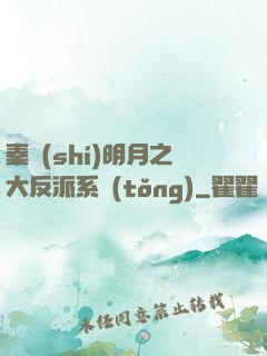 秦時(shí)明月之大反派系統(tǒng)
