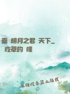 秦時明月之君臨天下