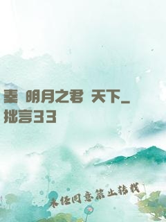 秦時明月之君臨天下