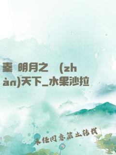 秦時明月之弒戰(zhàn)天下