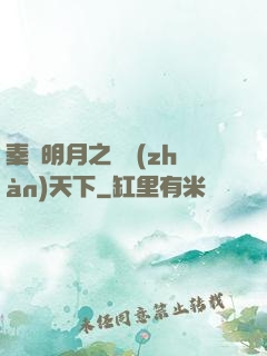 秦時明月之弒戰(zhàn)天下