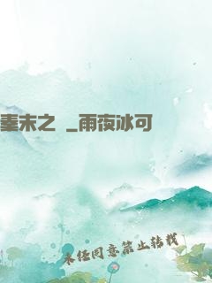 秦末之變