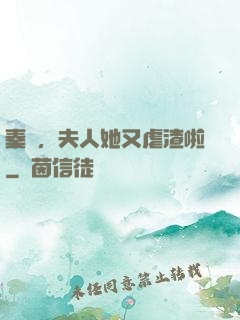 秦爺，夫人她又虐渣啦