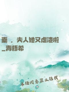 秦爺，夫人她又虐渣啦