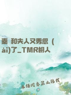 秦總和夫人又秀恩愛(ài)了