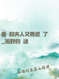 秦總和夫人又秀恩愛了