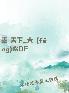 秦謀天下