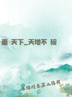 秦謀天下