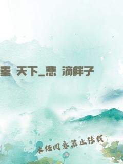 秦謀天下