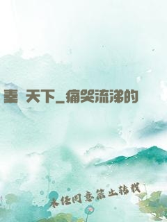 秦謀天下