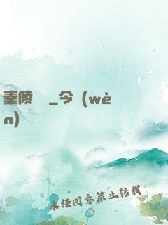 秦陵尋蹤