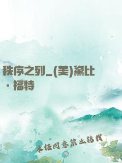 秩序之列