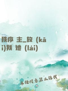 秩序劍主