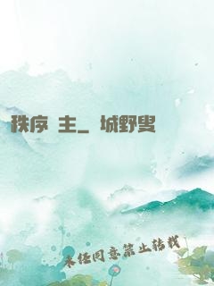 秩序劍主