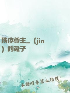 秩序尊主