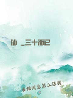 種仙記