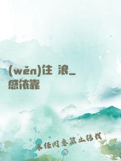 穩(wěn)住別浪