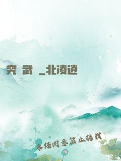 究極武裝
