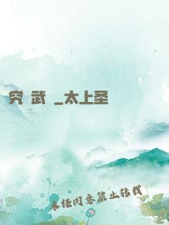 究極武裝