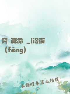 究極算命師