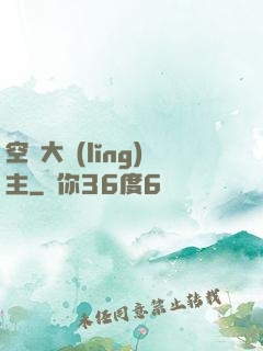 空島大領(lǐng)主