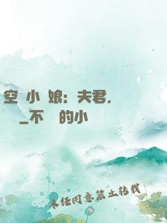 空間小廚娘：夫君，來嘗鮮