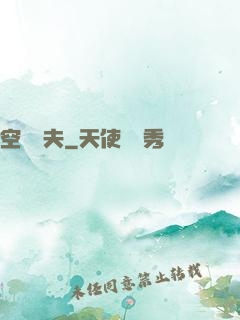 空間漁夫