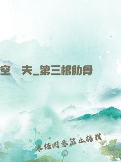 空間漁夫