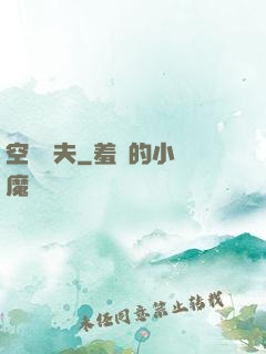 空間漁夫
