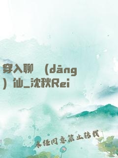 穿入聊齋當(dāng)劍仙