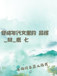 穿成年代文里的極品悍婦