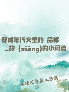 穿成年代文里的極品悍婦