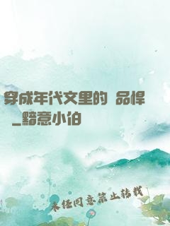 穿成年代文里的極品悍婦