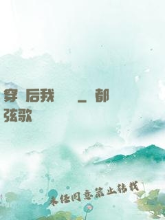 穿書后我變團寵
