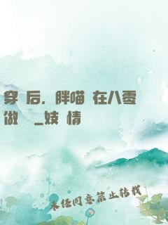穿書后，胖喵兒在八零做團寵