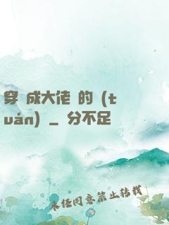 穿書成大佬們的團(tuán)寵