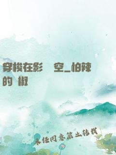 穿梭在影視時空