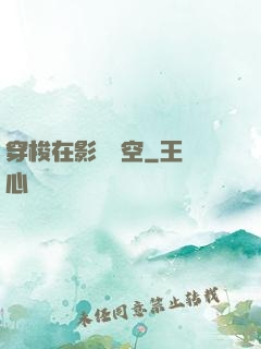 穿梭在影視時空